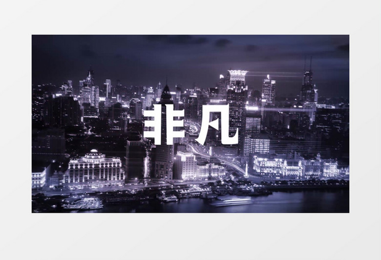 地产时尚高端图文快闪片头AE模板
