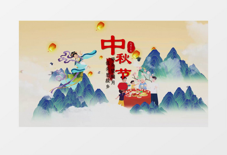 国潮水墨过中秋片头AE模板