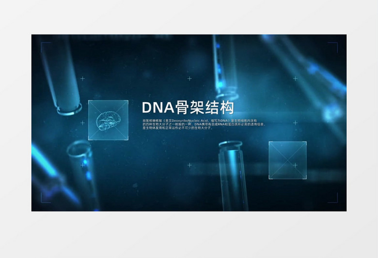 DNA基因链医学宣传会声会影模板