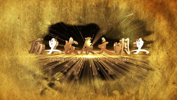 宣传片科技感简约企业商务图文展示ae模版00:40年会 2020 历史七一