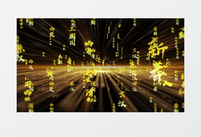 复古历史文明史文字汇聚片头AE模板