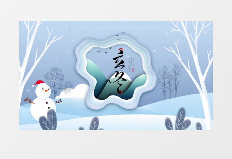 清新蓝色二十四节气立冬片头pr模板