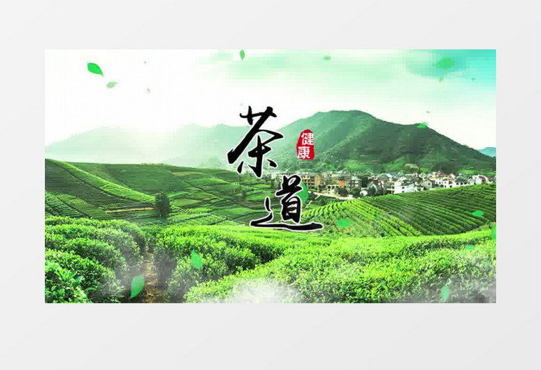 清新茶道宣传片头pr模板