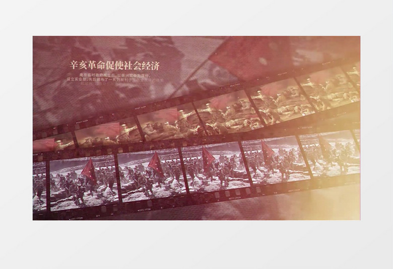 复古电影胶片辛亥革命110周年纪念日