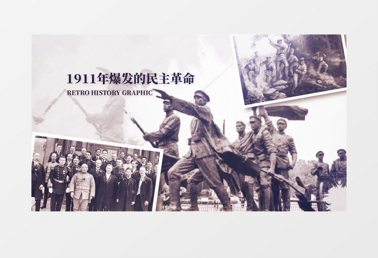 水墨风图文辛亥革命纪念日AE模板