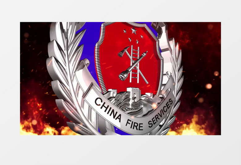 消防救援平安中国大气开场AE模板