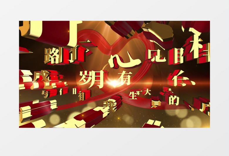 大气E3D文字感恩节片头AE模板