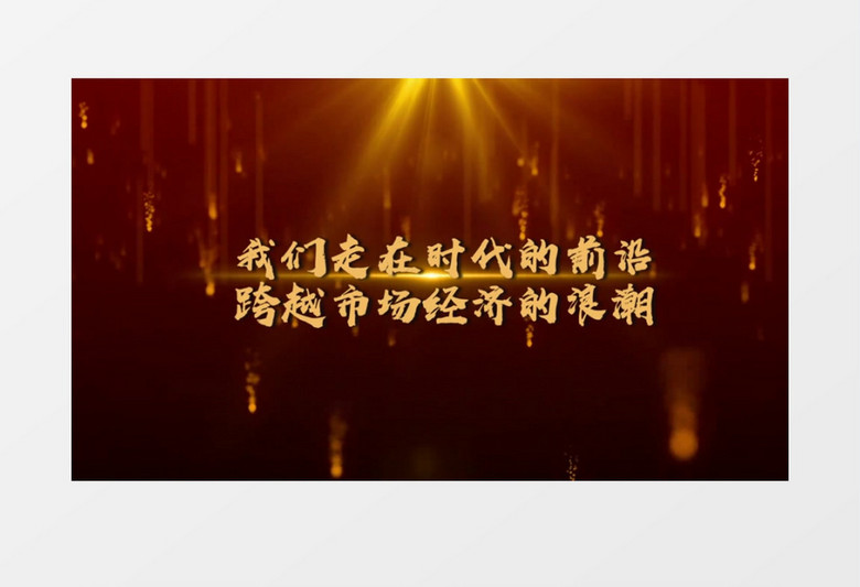 震撼粒子2022企业年会开场会声会影模板