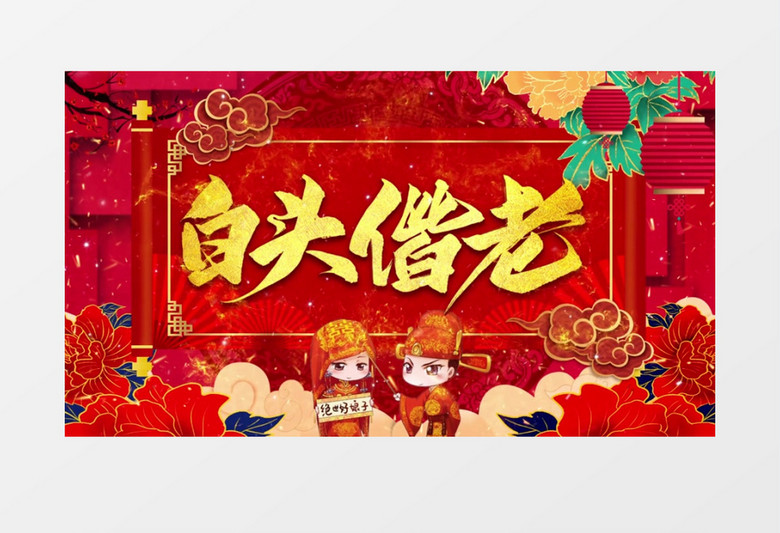 婚庆古典国风大气E3D片头AE模板