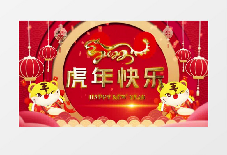 2022虎年春节喜庆倒计时AE模板