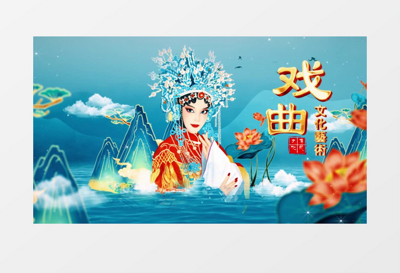 国潮风中国戏曲文化宣传片AE模板