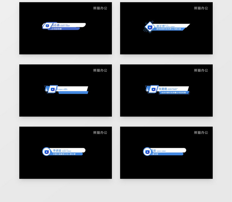 蓝色新闻字幕条商务人名条展示后期视频素材下载 Aep格式 熊猫办公