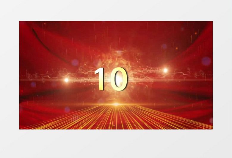 红色背景金色文字十秒倒计时年会会声会影模板