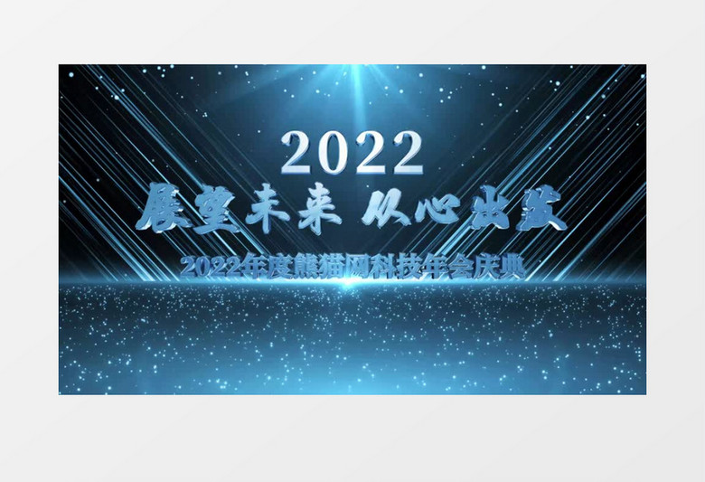 蓝色粒子大气十秒倒计时年会片头ae模板