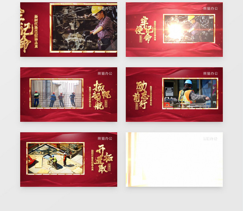 红色图文展示照片介绍ae模板