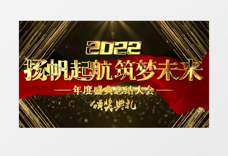 大气金色5秒倒计时有请主持人背景片头pr模板