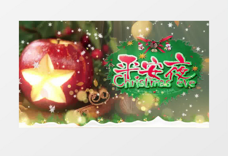清新温暖圣诞节平安夜背景片头pr模板