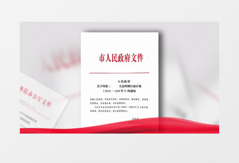党建政府红头文件证书展示AE模板
