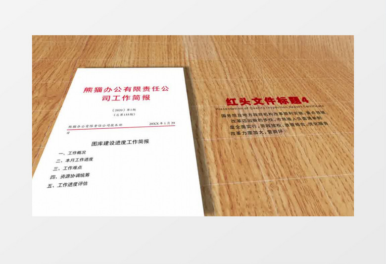 清新桌面红头文件数据展示片头ae模板