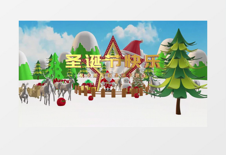 三维E3D欢乐圣诞节AE模板