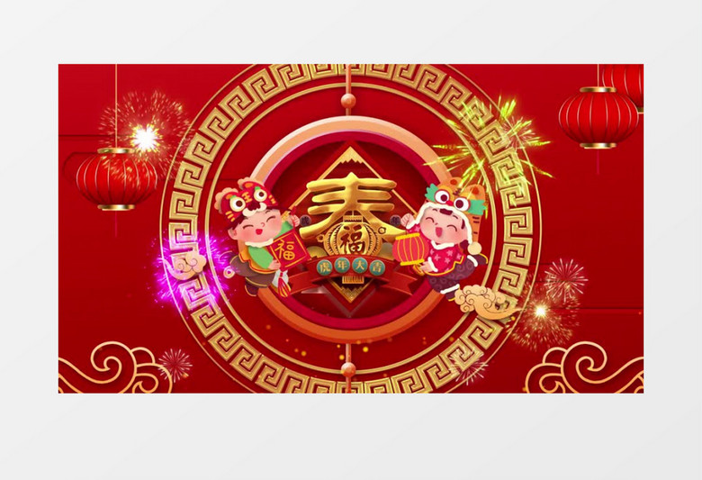 喜庆虎年春字晚会背景