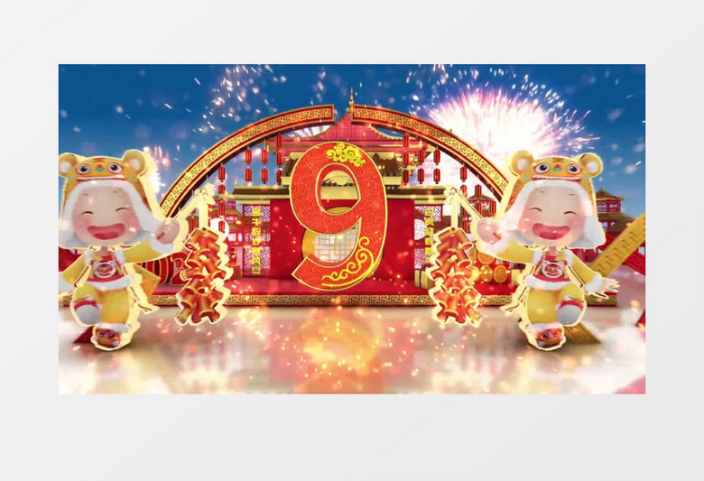 虎年元旦春节倒计时背景视频