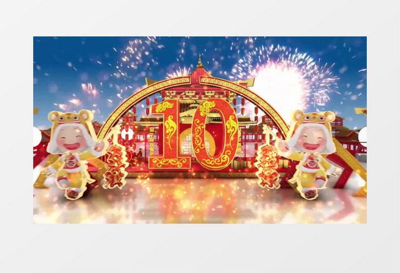 三维E3D虎年新春倒计时会声会影模板