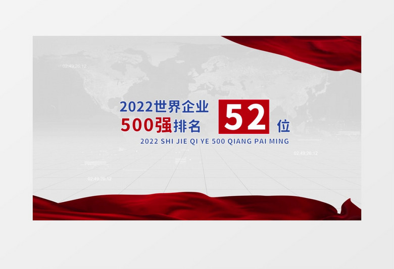 科技感数据宣传展示AE模板