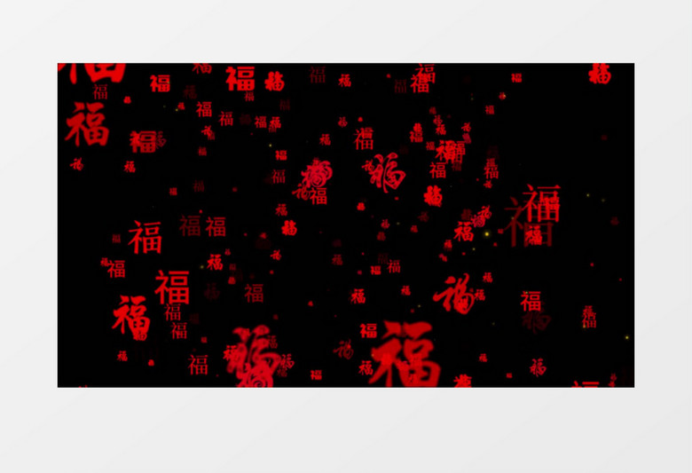 4K喜庆万福冲屏元素动画元素后期素材