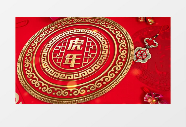 2022虎年喜庆新年会声会影模板