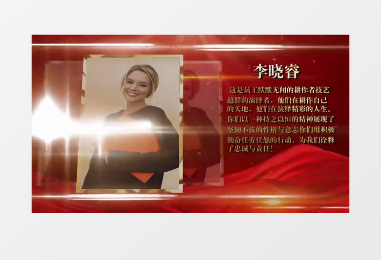 大气企业风人物自我介绍图文展示宣传会声会影模板