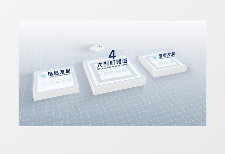 简约科技三维企业组织板块架构AE模板