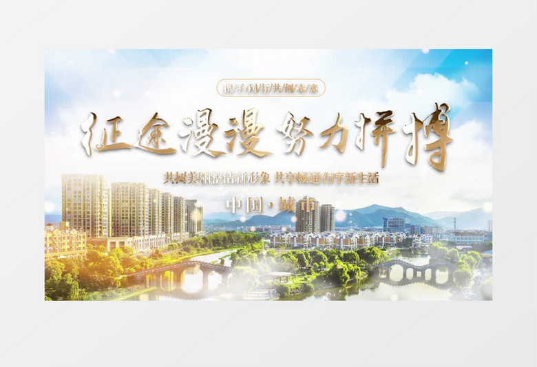 大气云层穿梭城市宣传片头pr模板