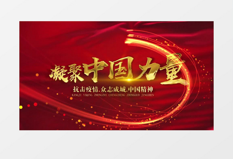 大气金色粒子中国力量片头AE模板