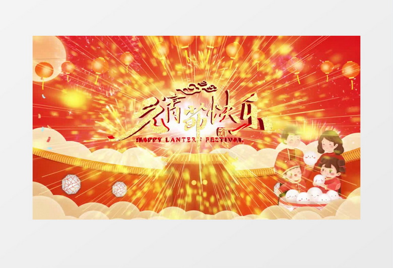 喜庆新年2022元宵节片头pr模板
