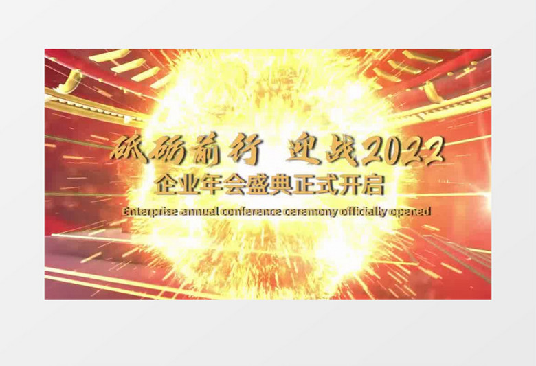 大气震撼金色三维立体年会倒计时会声会影模板