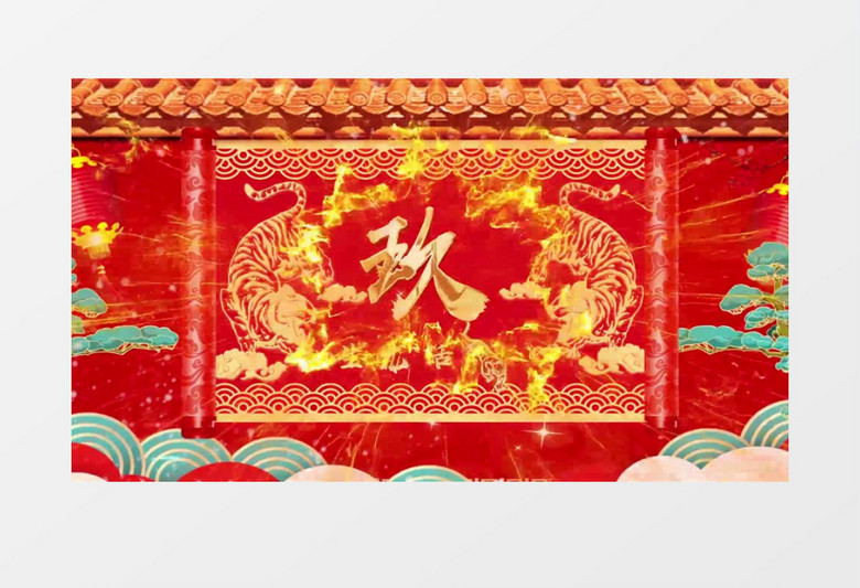 喜庆新春虎年鎏金文字倒计时背景视频
