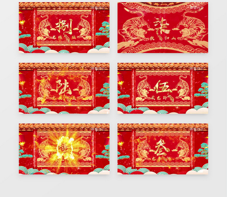 喜庆新春虎年鎏金文字倒计时背景视频素材下载 Mp4格式 熊猫办公