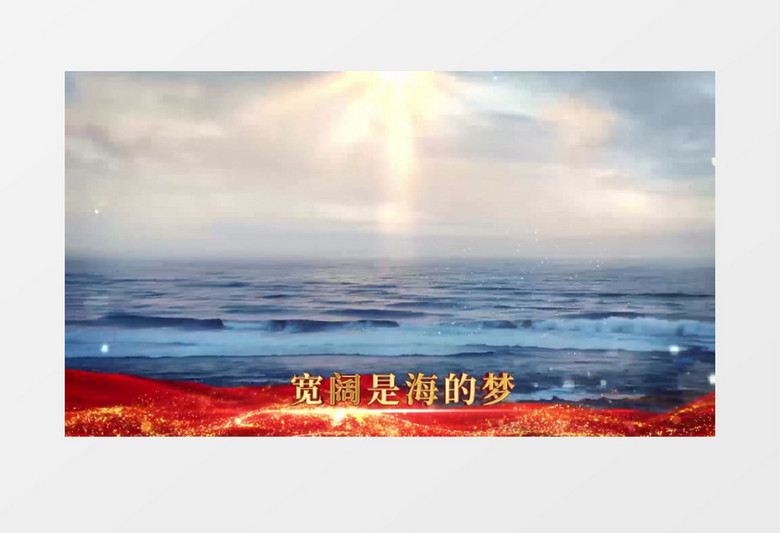 共筑中国梦mv节目背景AE模板