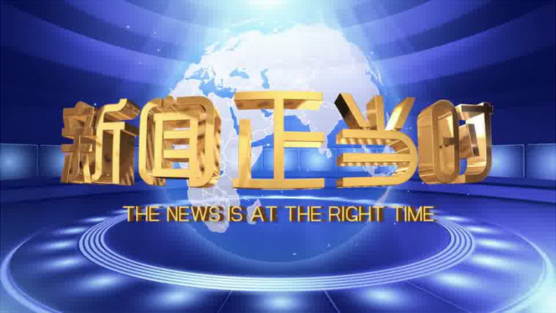 大气蓝色新闻背景片头pr模板视频素材下载_prproj格式_熊猫办公