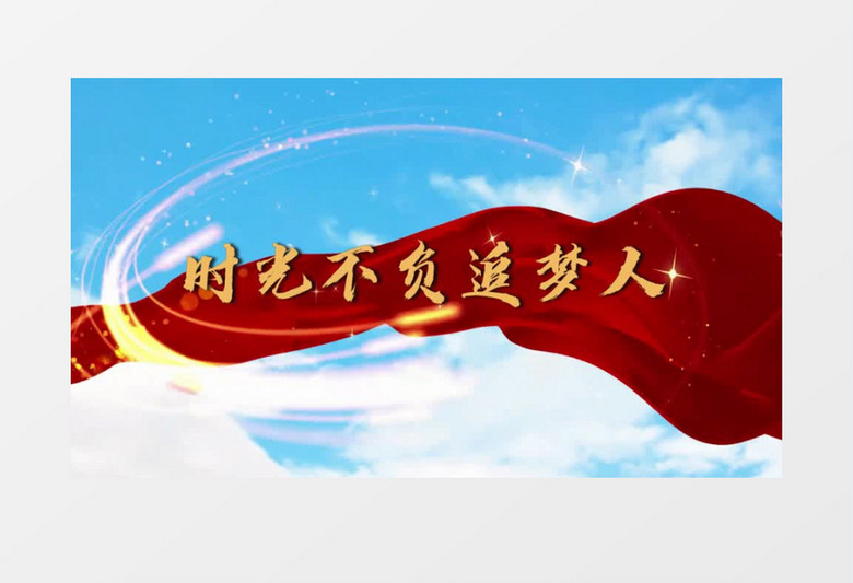 清新大气奋斗青春片头会声会影模板