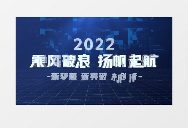 简约科技企业发展图文展示AE模板