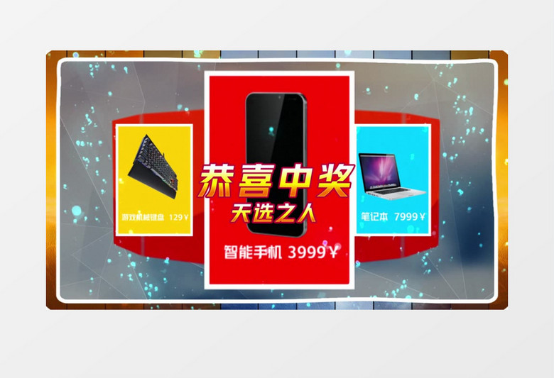 简洁2022年会幸运抽奖栏目包装AE模板