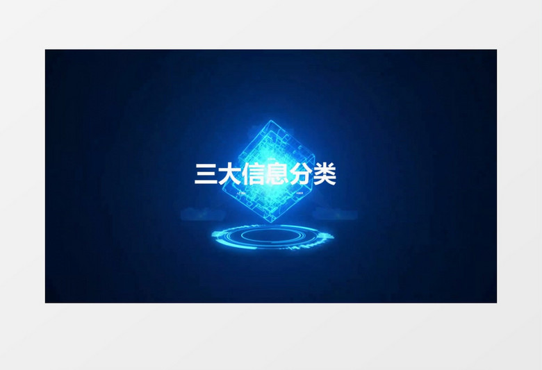 蓝色科技数据分类简约商务企业片头会声会影模板