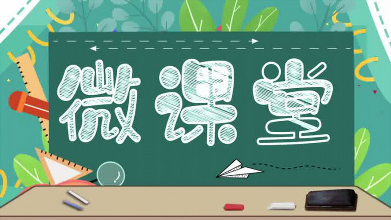 简洁卡通微课堂动画片头展示ae模板视频素材下载_aep格式_熊猫办公