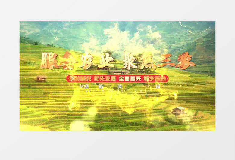 大气E3D震撼三农发展片头AE模板