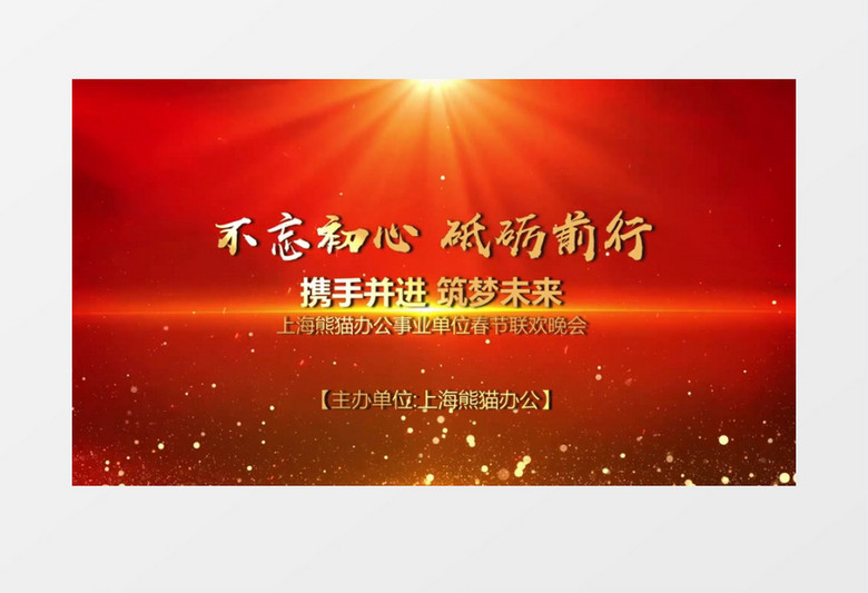 无限循环党政晚会LED会声会影背景模板