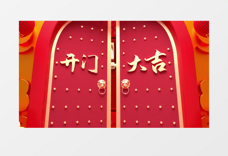 2022新年春节开门红背景视频