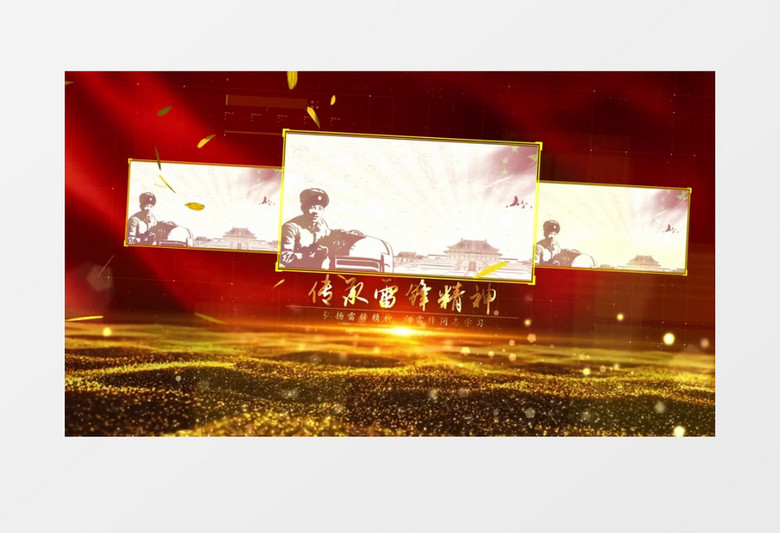 震撼大气雷锋精神多图文展示AE模板