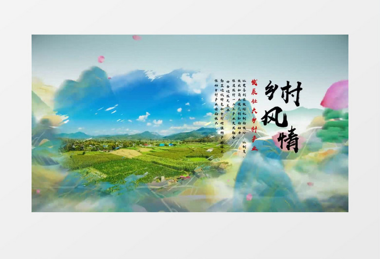 乡村振兴乡村生态发展会声会影模板